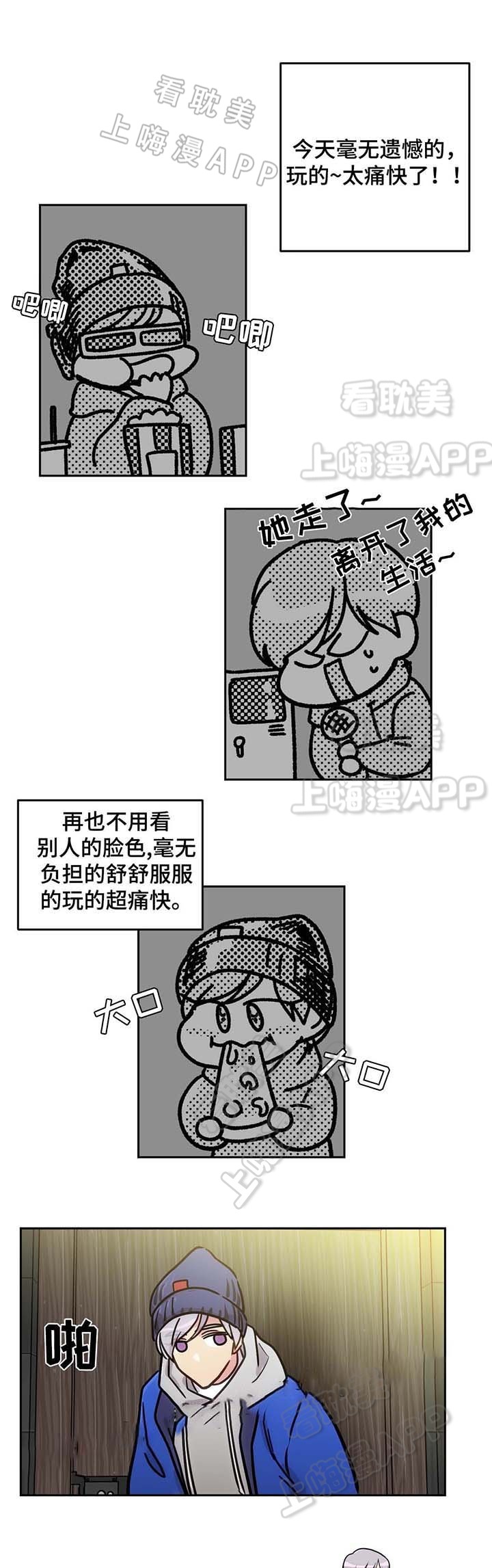 在旅行的小鱼漫画,第62话2图