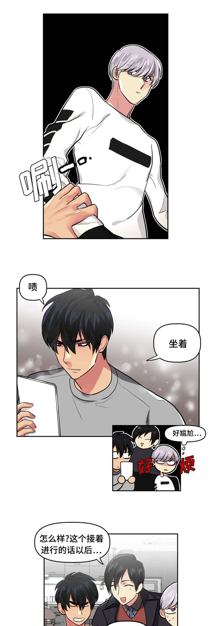 在危险的情况下的英文漫画,第5话4图