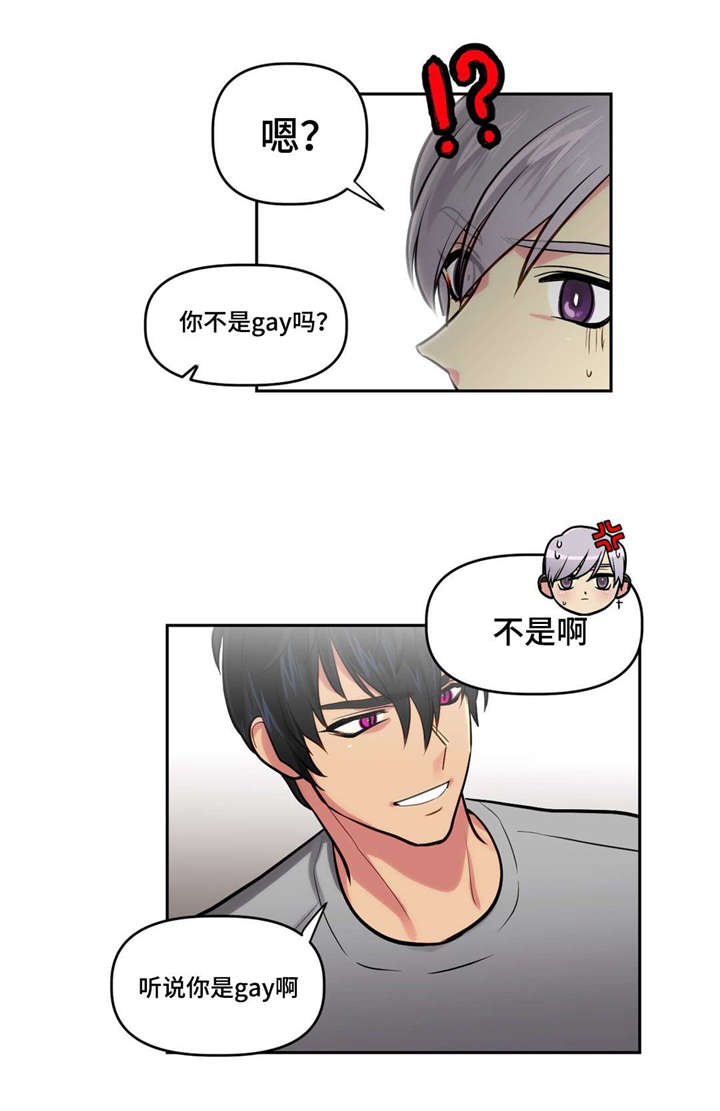 在危险的情况下的英文漫画,第5话1图