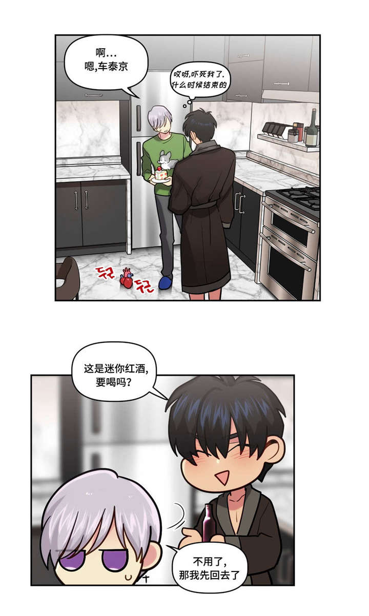 在旅行的小鱼漫画,第3话1图