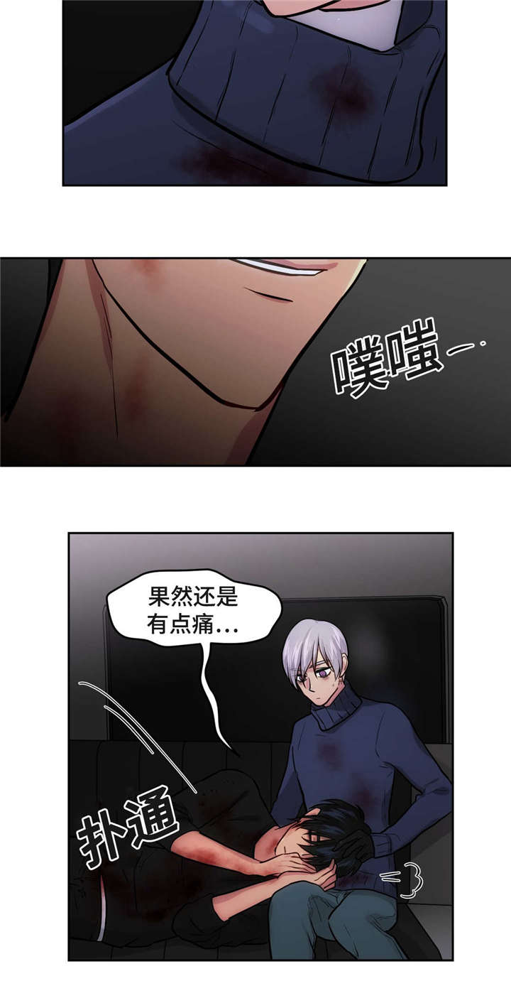 在危险的情况下的英文漫画,第49话2图
