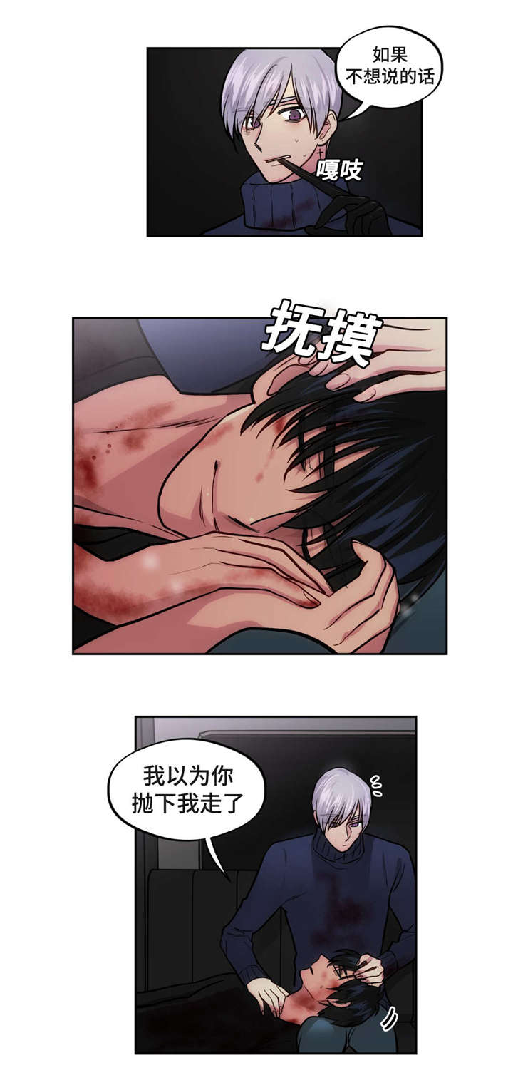在危险的情况下的英文漫画,第49话3图