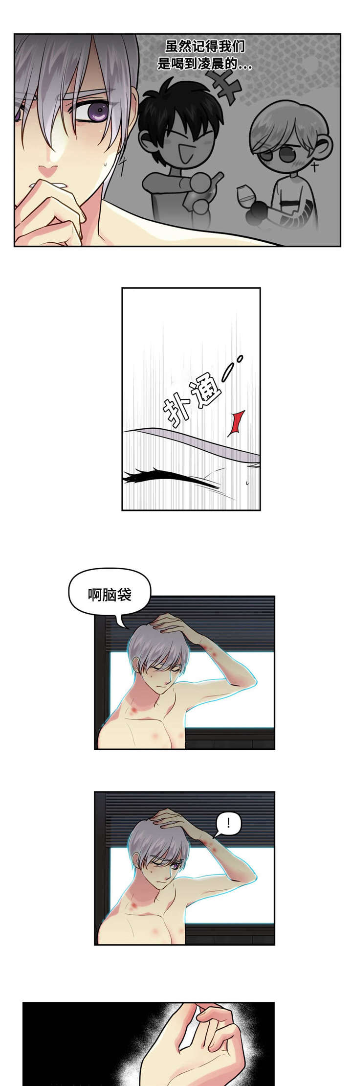 在危急时刻猛然想办法的成语漫画,第6话5图