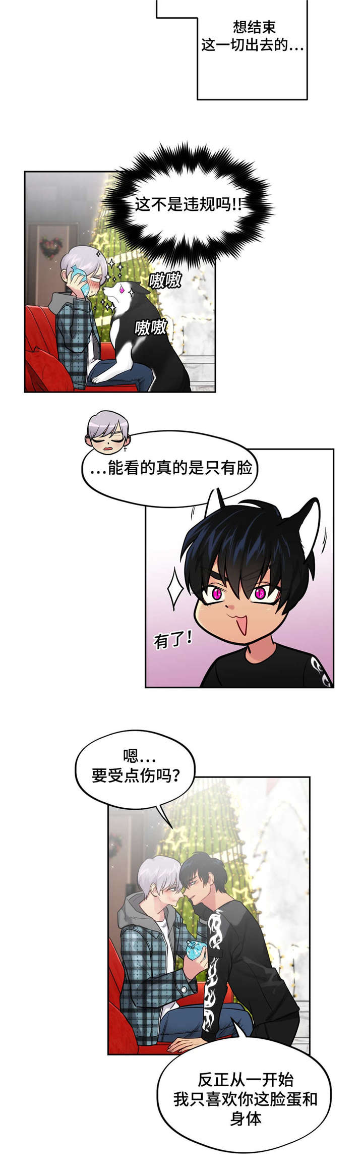 在危险的情况下的英文漫画,第38话4图