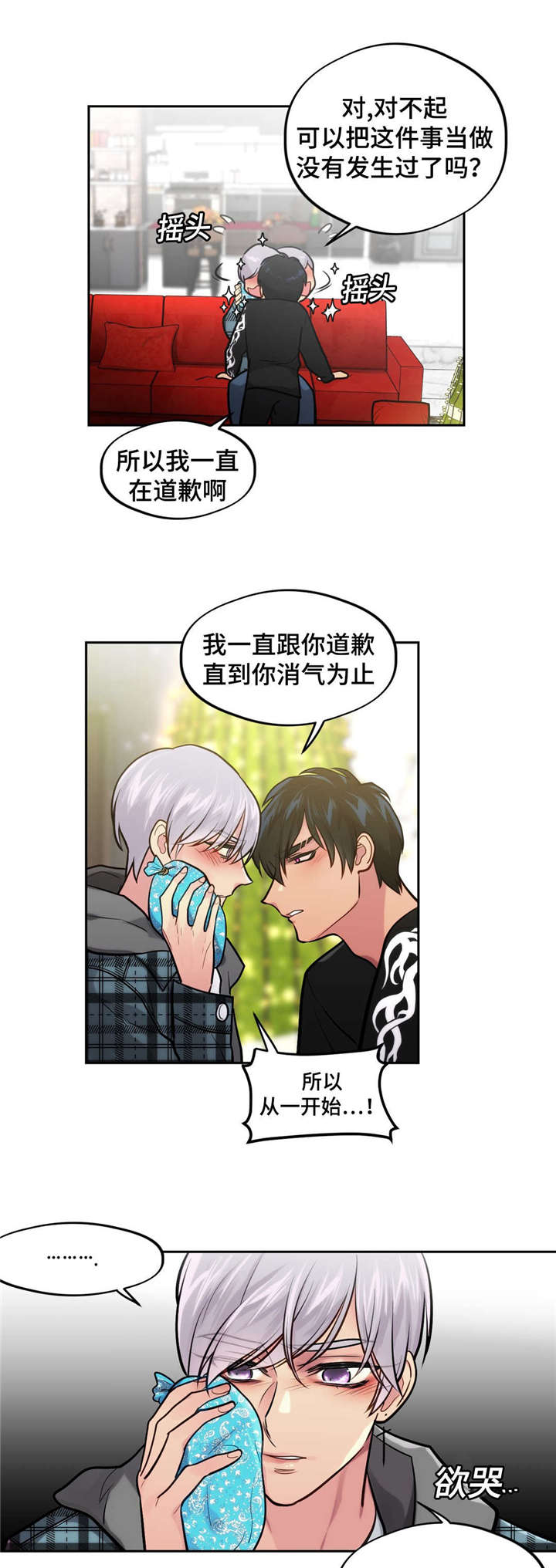 在危险的情况下的英文漫画,第38话2图