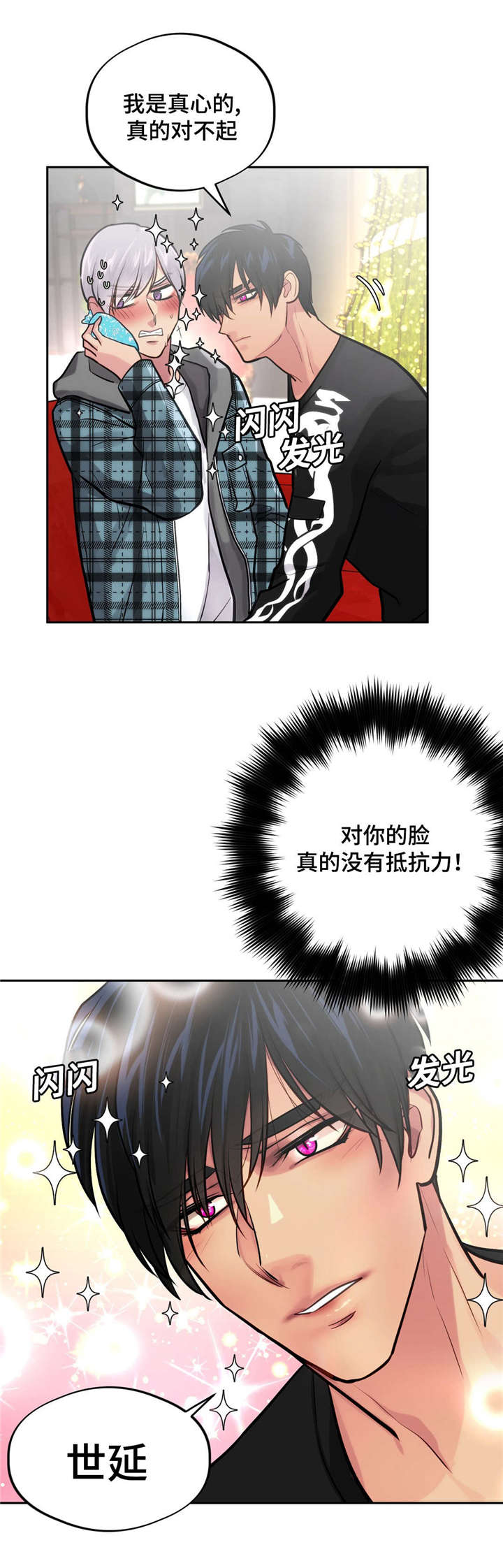 在危险的情况下的英文漫画,第38话1图