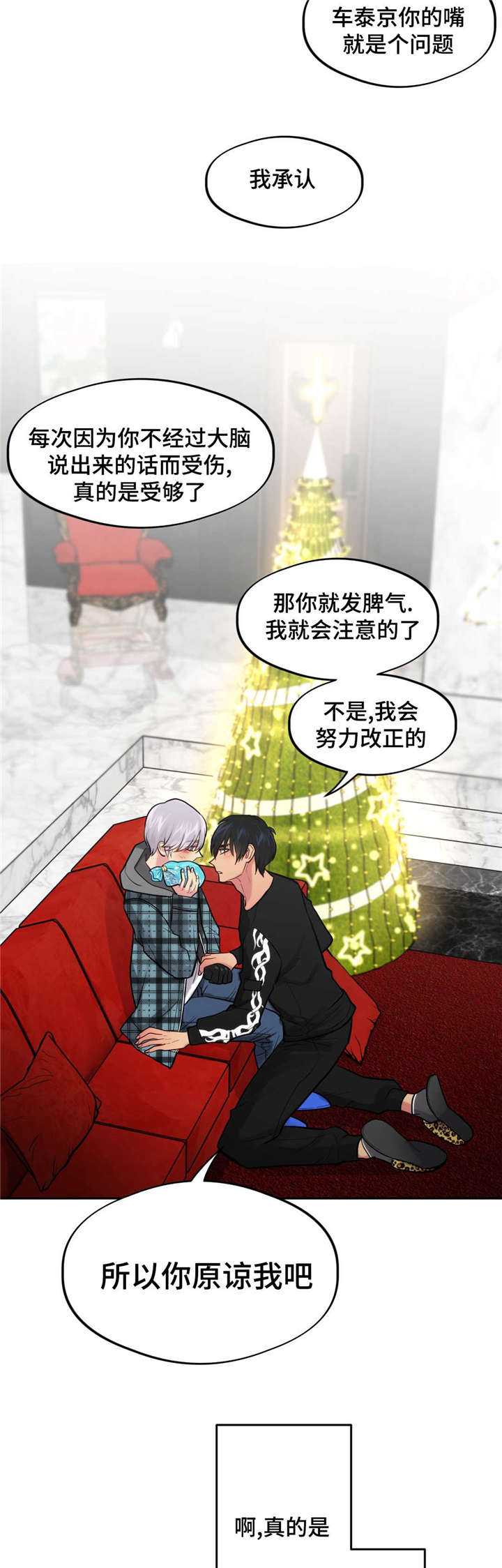 在危险的情况下的英文漫画,第38话3图