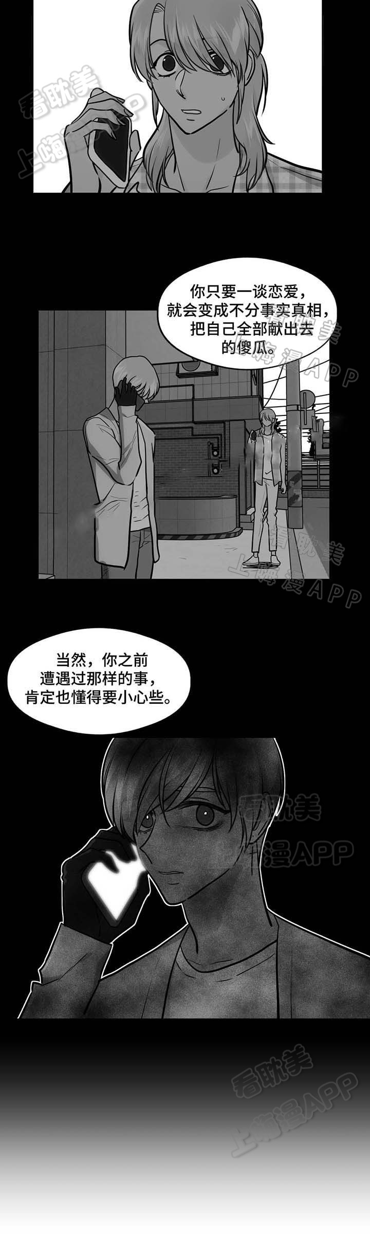 在旅行的小鱼漫画,第57话5图