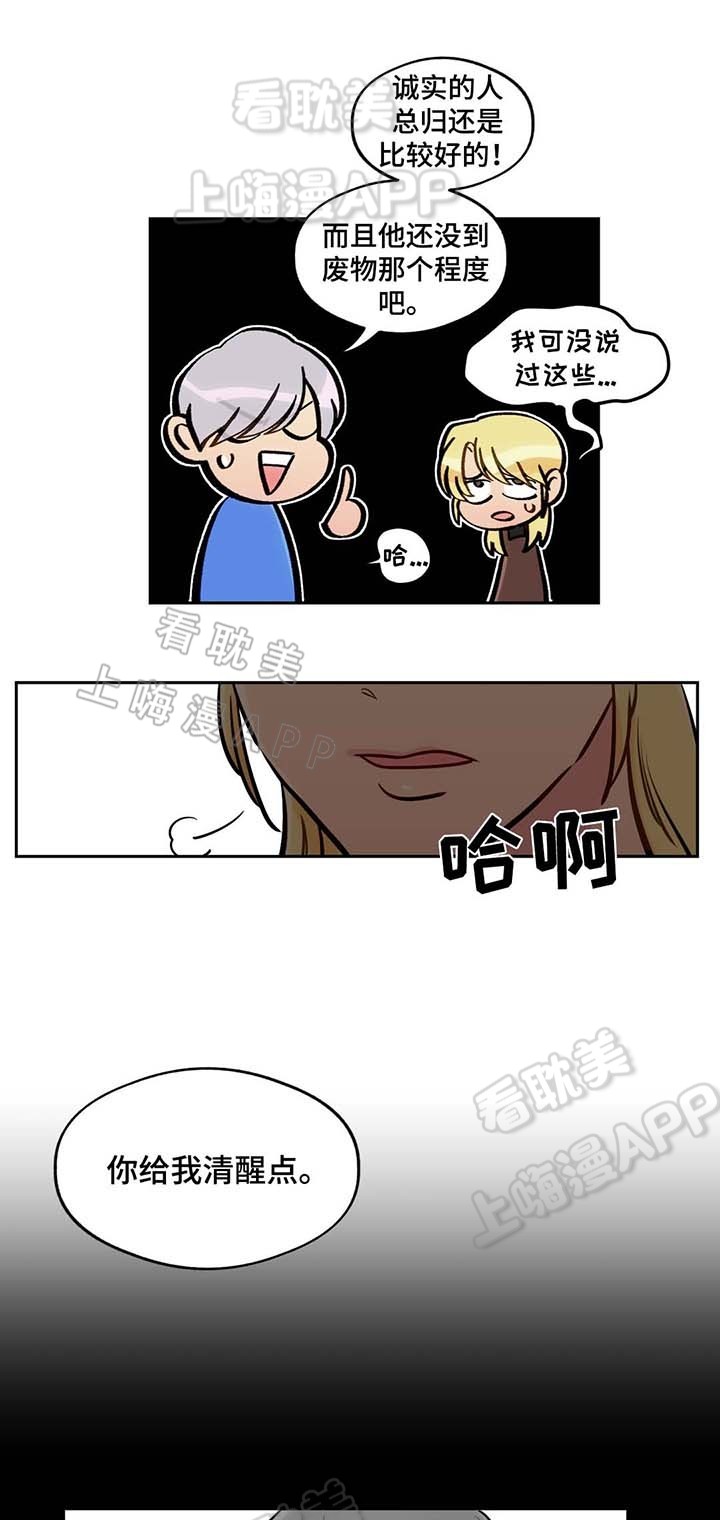 在旅行的小鱼漫画,第57话4图