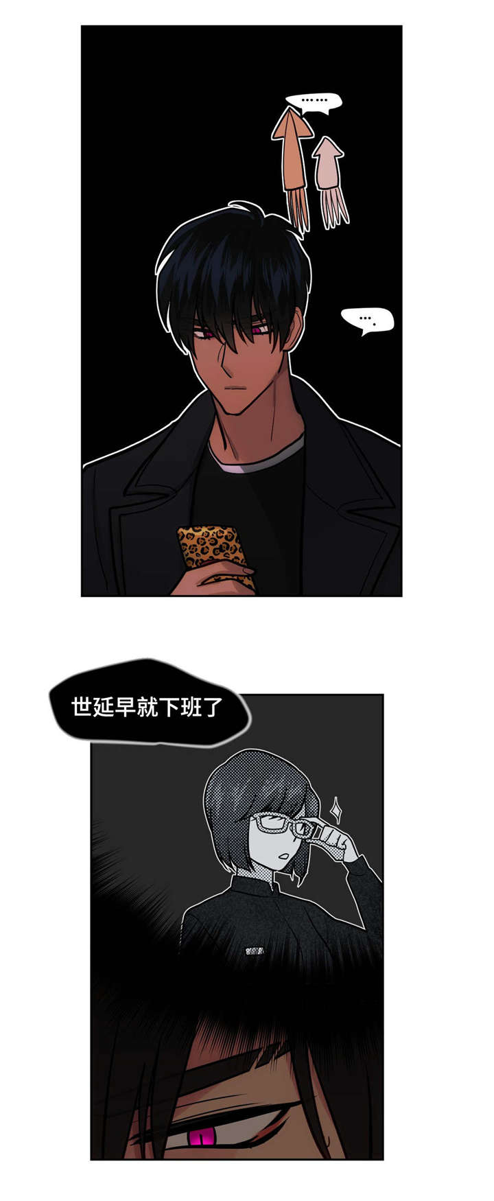 在危险的情况下的英文漫画,第45话4图
