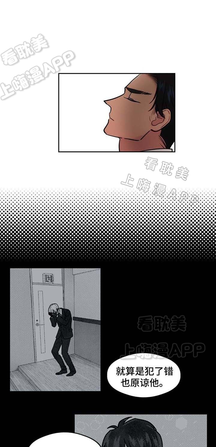 在危楼漫画,第64话4图