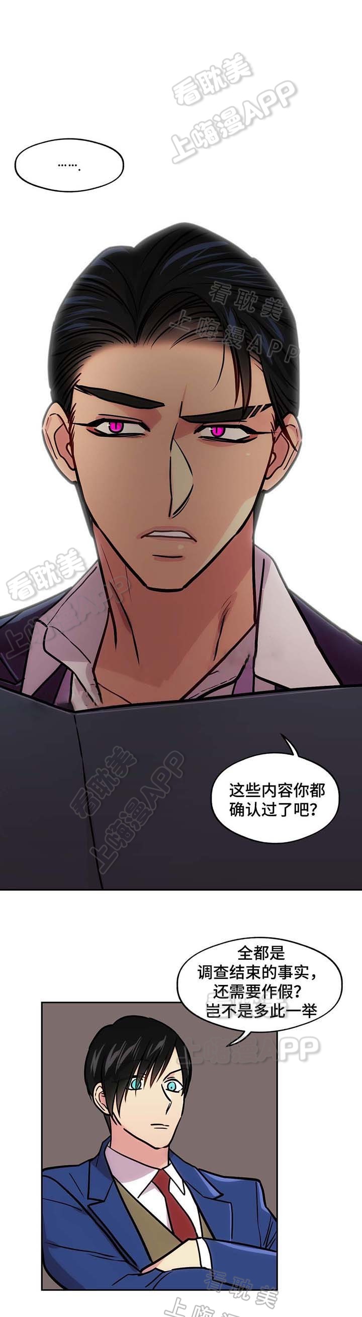 在危楼漫画,第64话1图