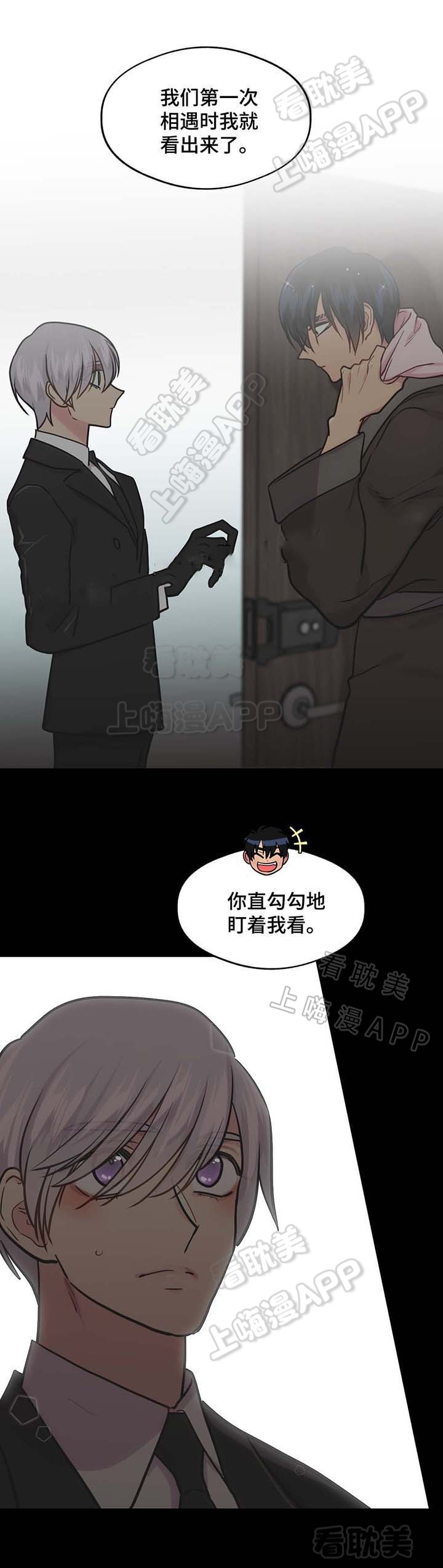 在危楼漫画,第65话2图