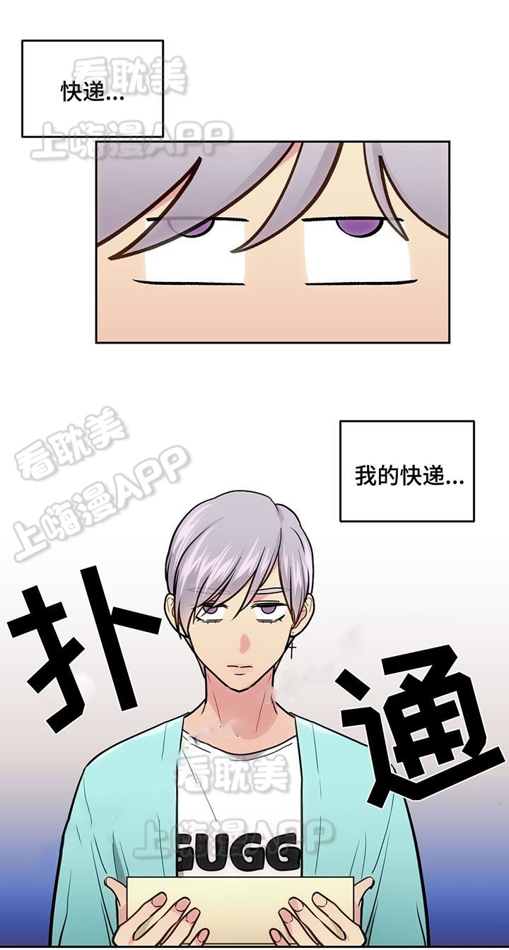 在旅行的小鱼漫画,第58话1图