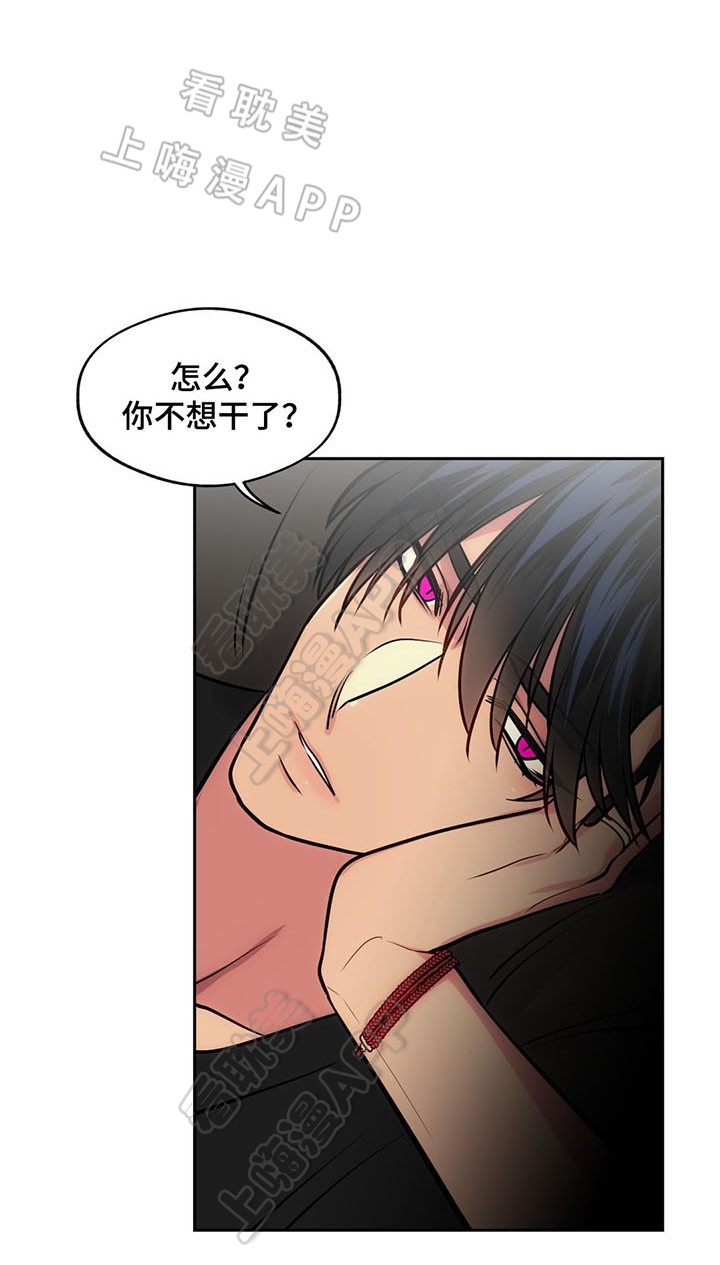 在旅行的小鱼漫画,第58话2图