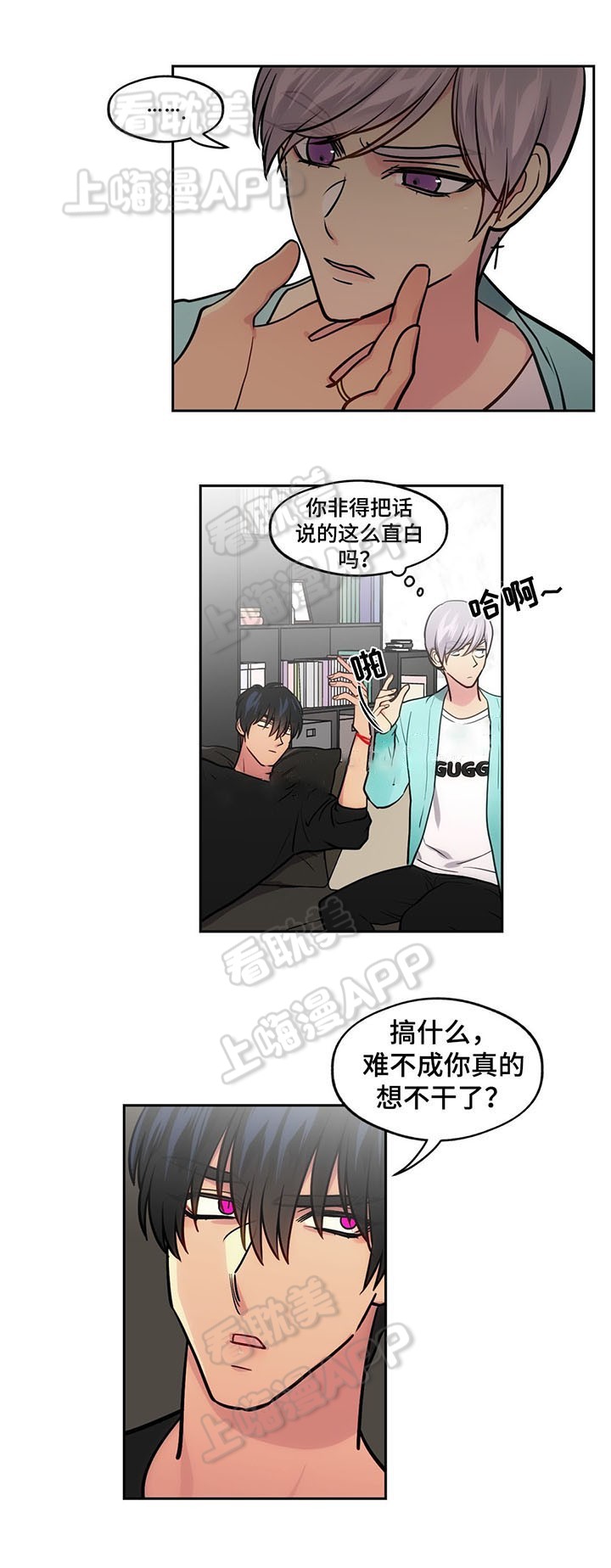 在旅行的小鱼漫画,第58话5图