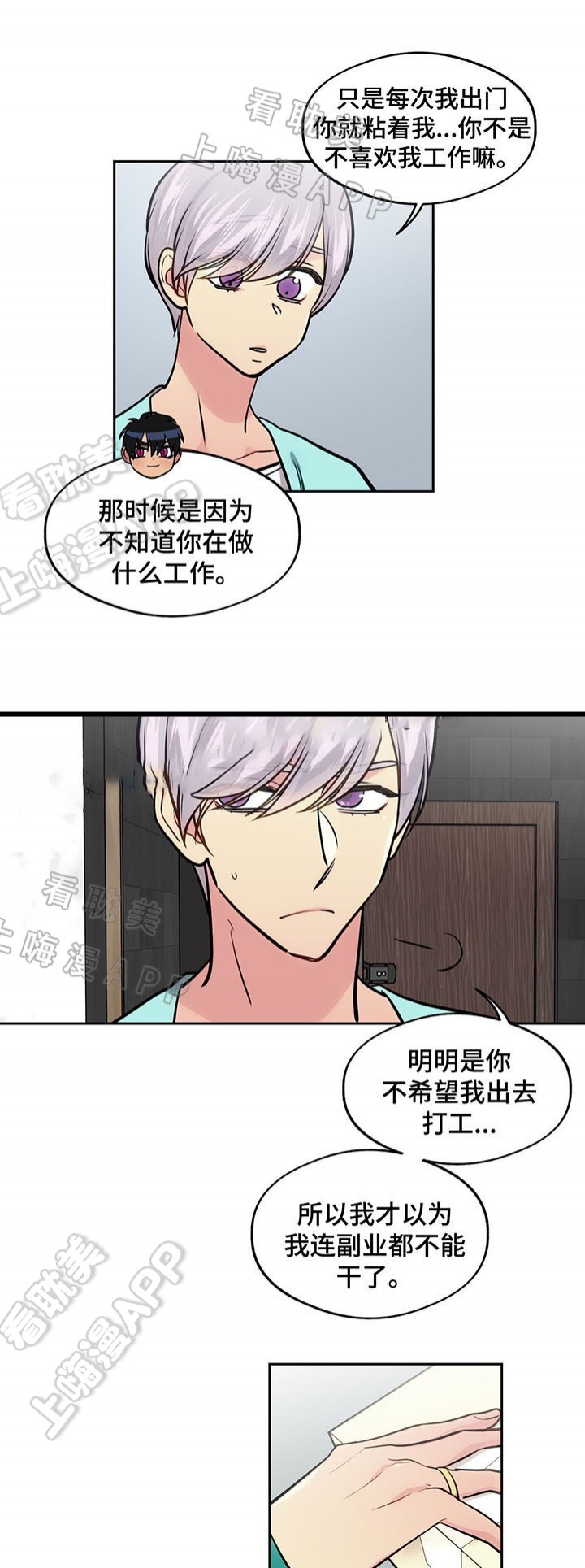 在旅行的小鱼漫画,第58话3图