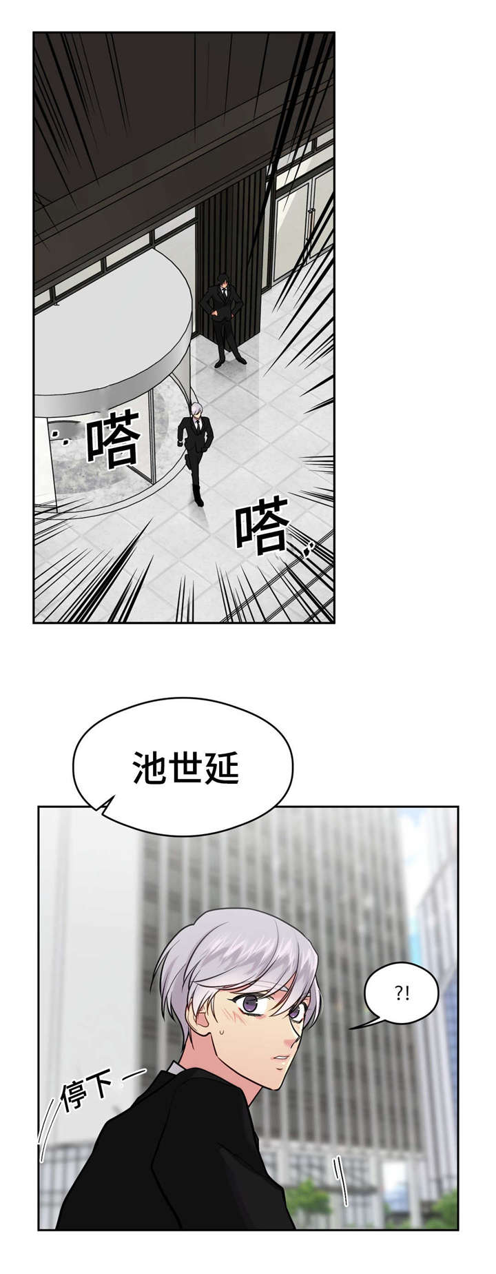 在旅行的小鱼漫画,第32话3图