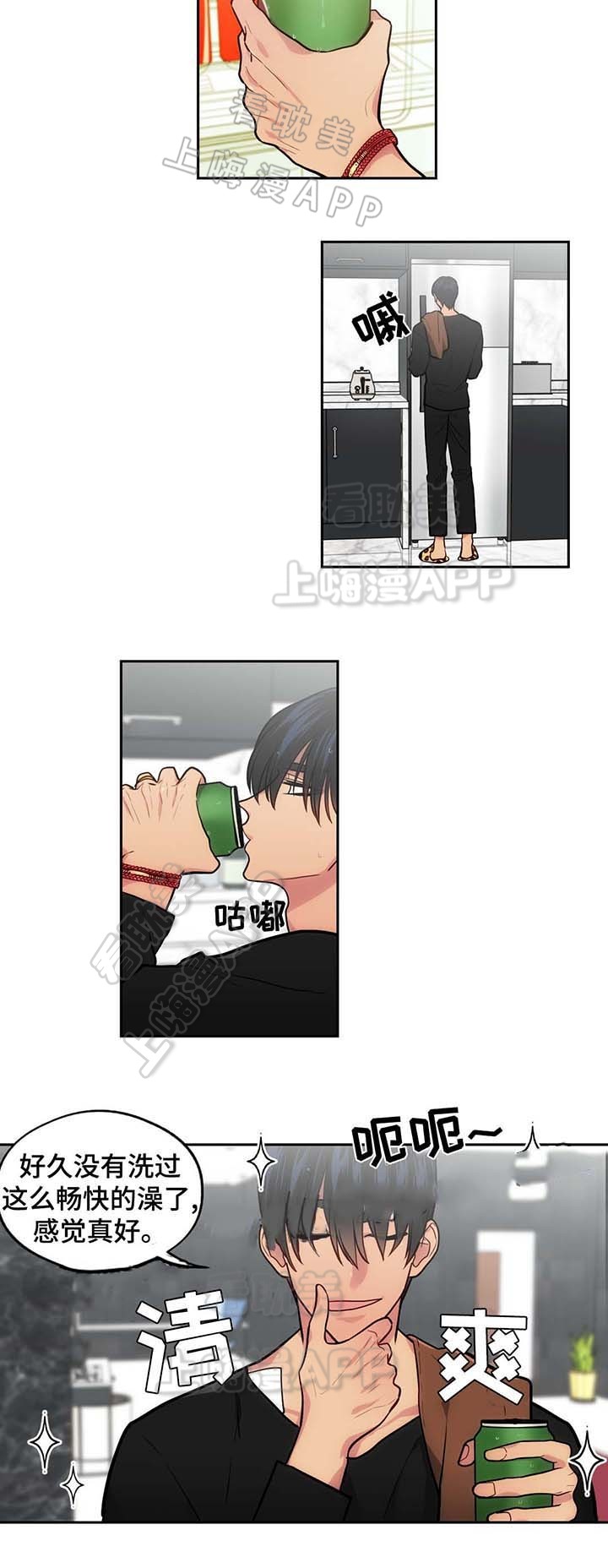 危楼漫画,第54话2图