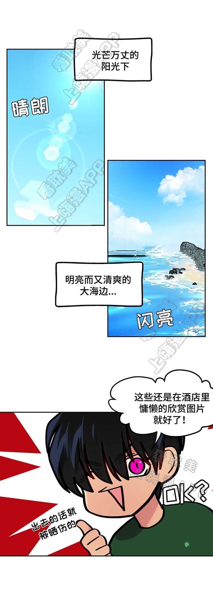 在危楼漫画,第66话3图
