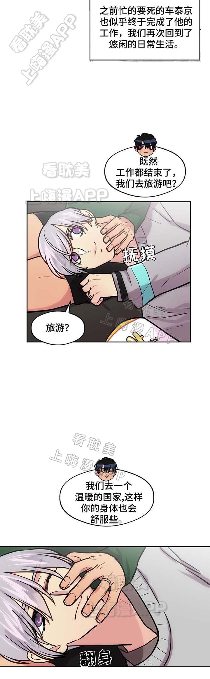 在危楼漫画,第66话2图