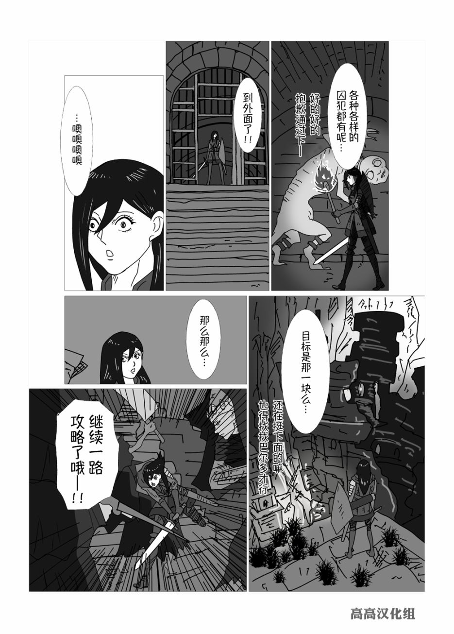 JK异世界转生in洛斯里克漫画,第28话4图
