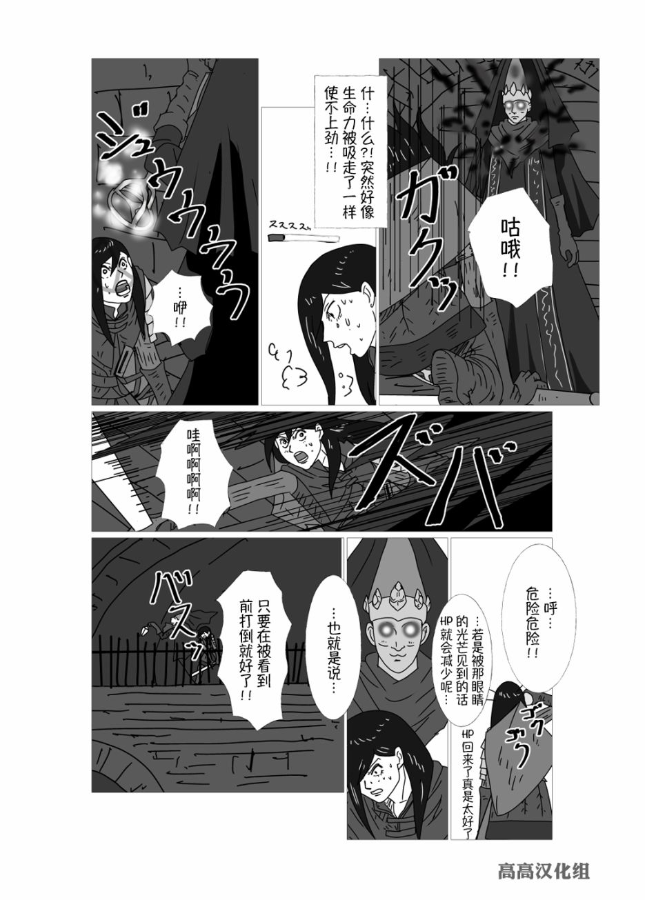 JK异世界转生in洛斯里克漫画,第28话3图