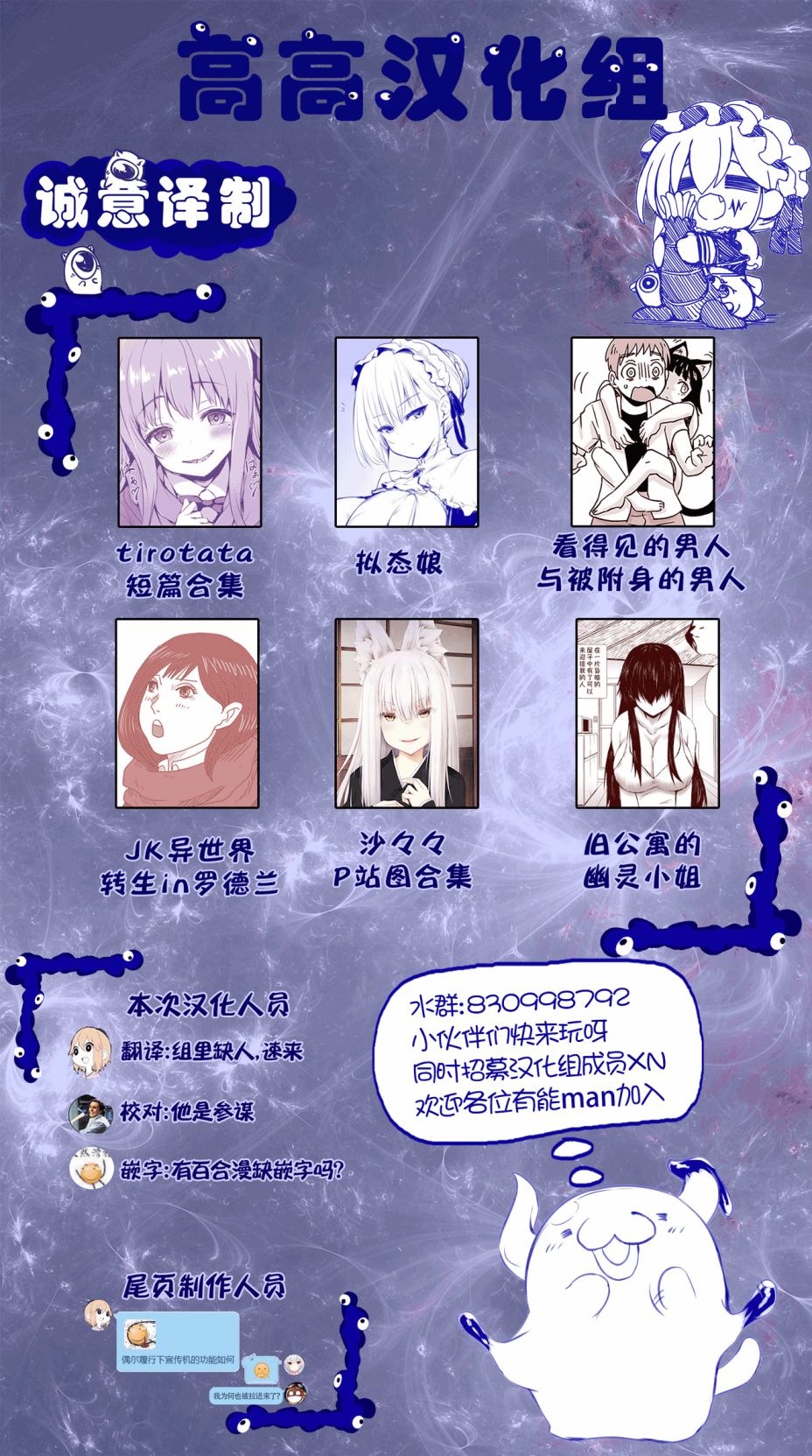 JK异世界转生in洛斯里克漫画,第28话5图