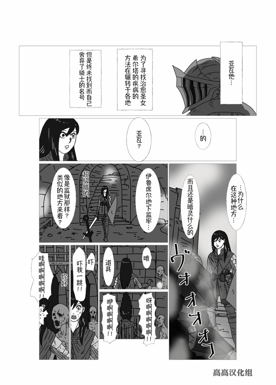 JK异世界转生in洛斯里克漫画,第28话1图