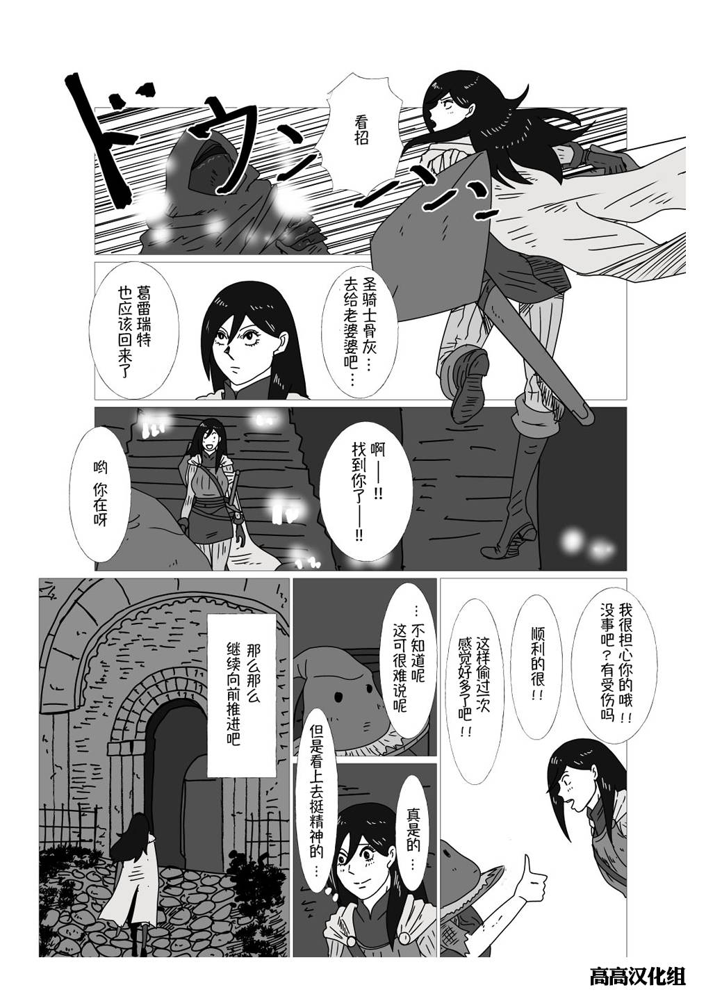JK异世界转生in洛斯里克漫画,第9话1图