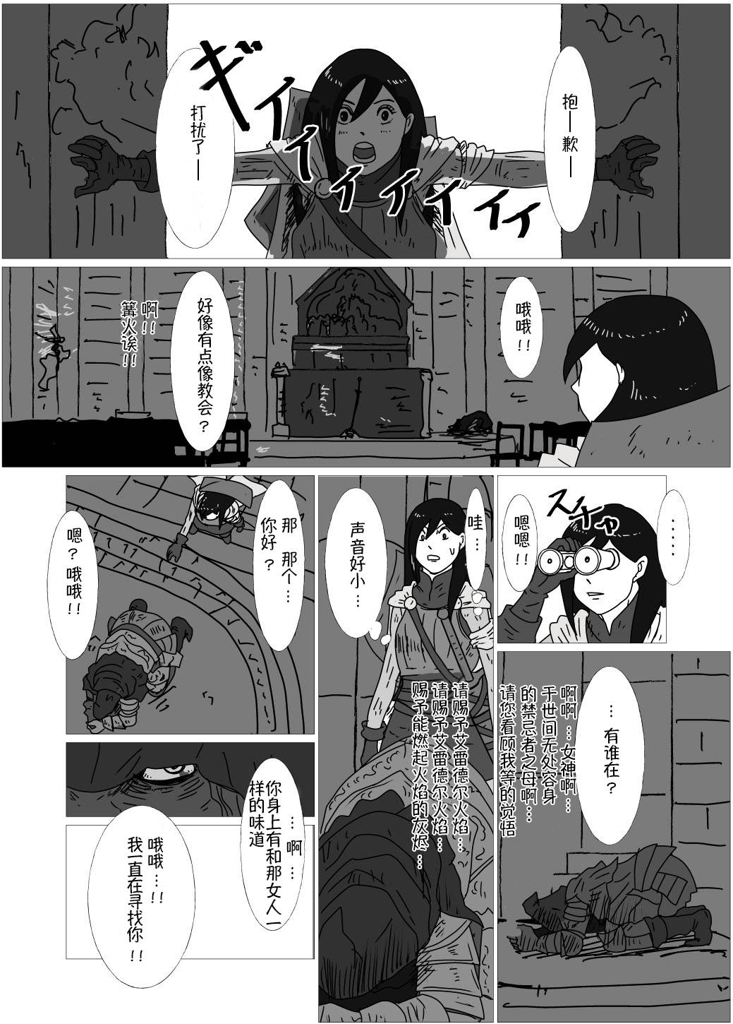 JK异世界转生in洛斯里克漫画,第9话2图