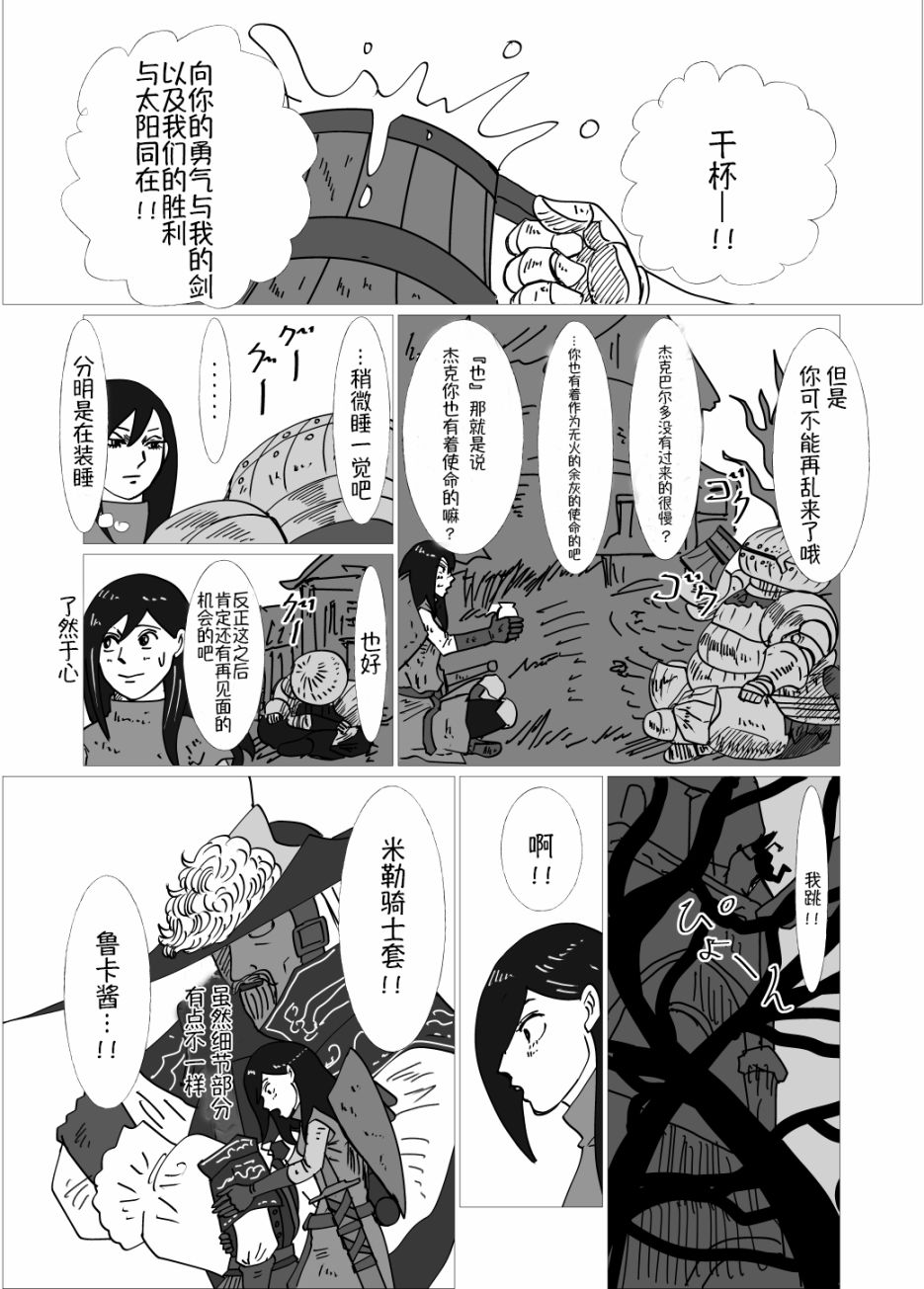 JK异世界转生in洛斯里克漫画,第5话1图