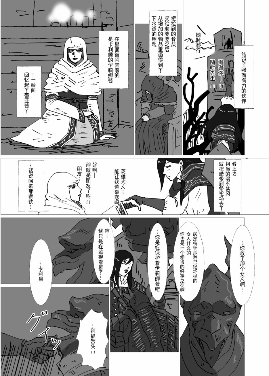 JK异世界转生in洛斯里克漫画,第5话3图