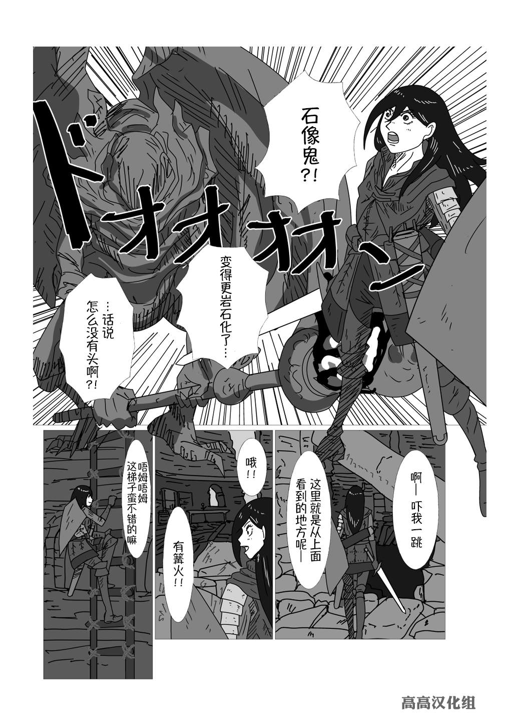 JK异世界转生in洛斯里克漫画,第30话1图