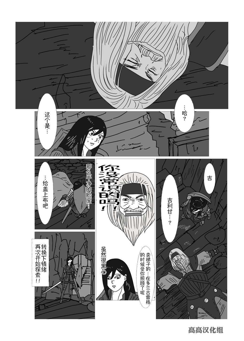 JK异世界转生in洛斯里克漫画,第30话2图