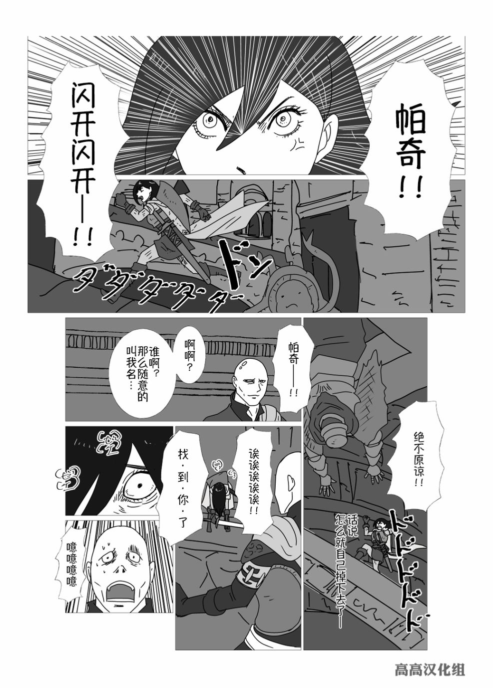 jk异世界背景漫画,第11话1图