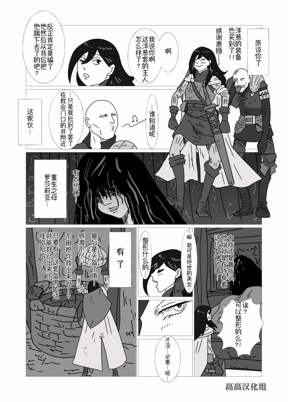 jk异世界背景漫画,第11话4图
