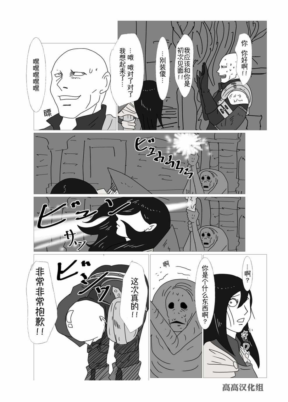 jk异世界背景漫画,第11话2图