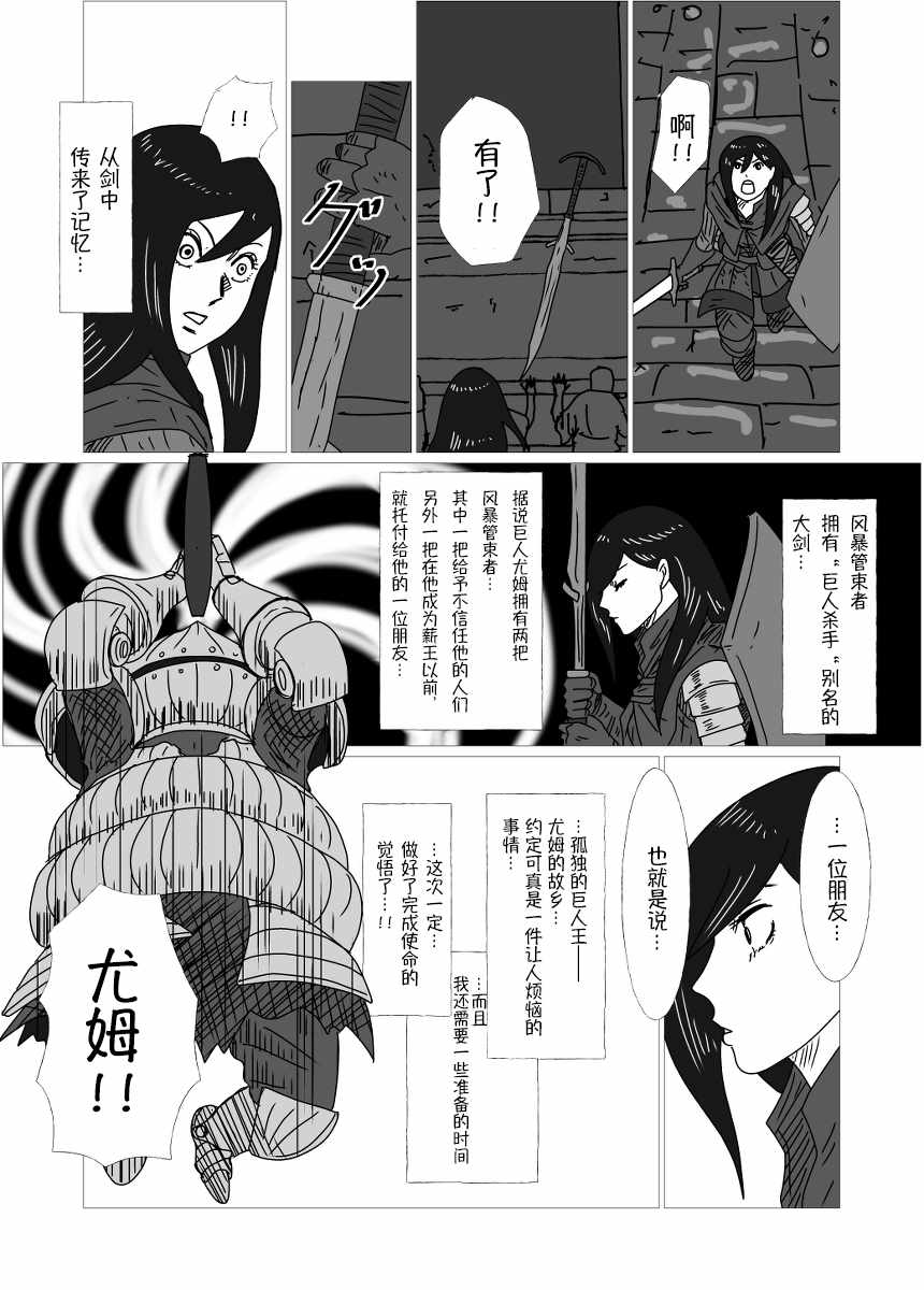 JK异世界转生in洛斯里克漫画,第31话4图