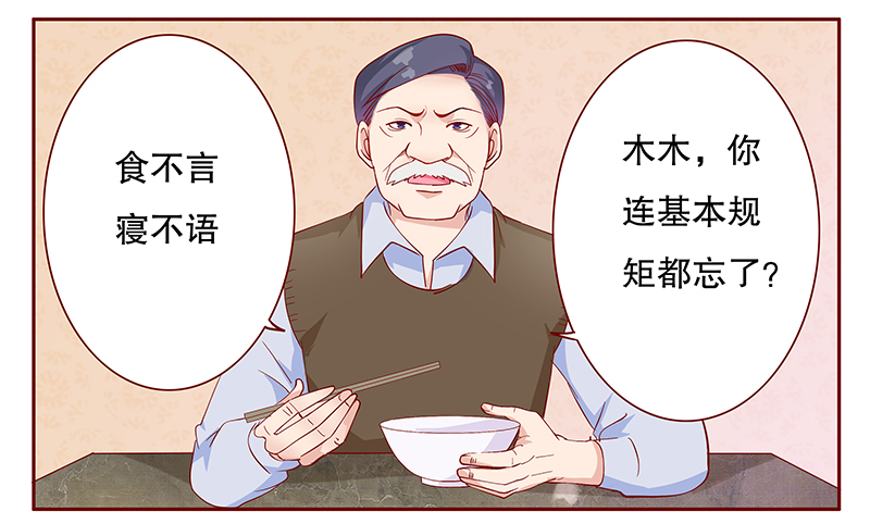 第109章：严厉的顾老先生0