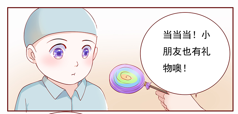 霸道总裁爱上我365天未删减电影漫画,第124章：正事4图
