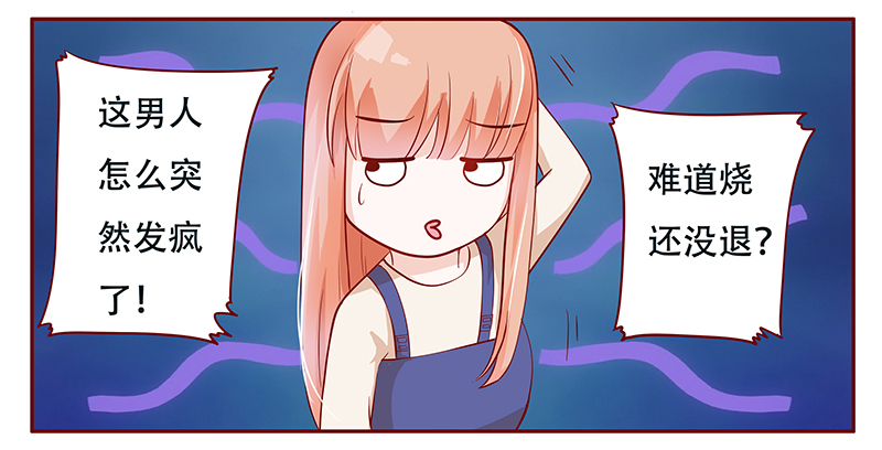 第116章：骨髓移植1