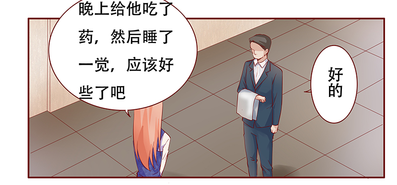 第116章：骨髓移植4