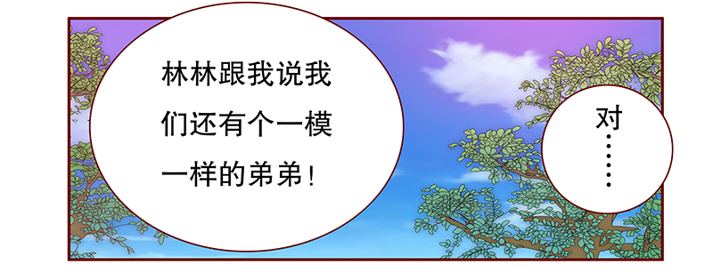 第77章：秘密4