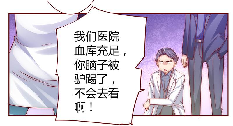 第61章：有些人你动不得4
