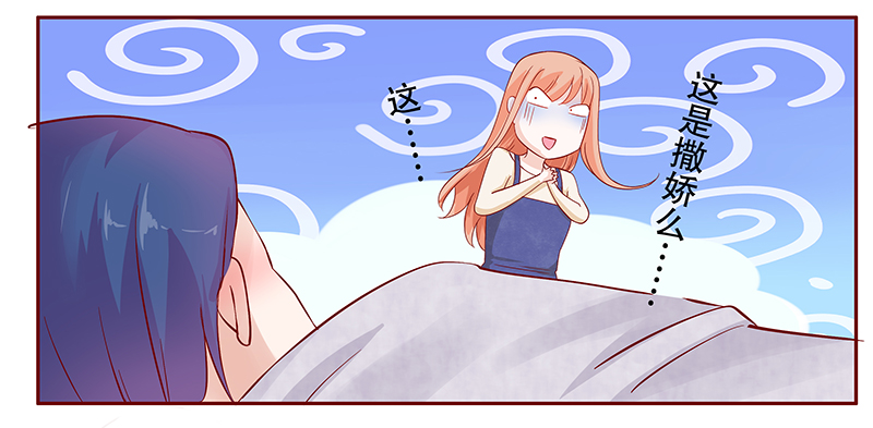 第114章：撒娇的总裁4