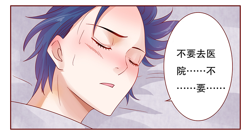 第114章：撒娇的总裁3