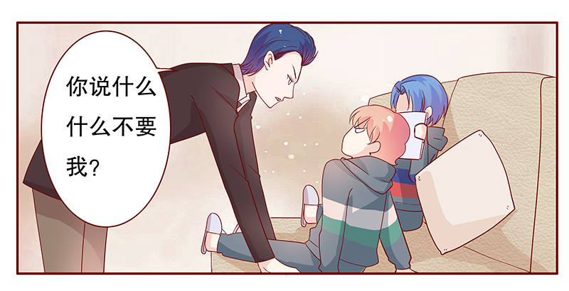 第103章：和“帅叔叔”约会3
