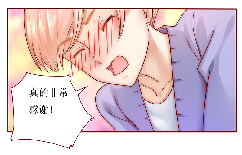 第44章：你不就是想红吗？1