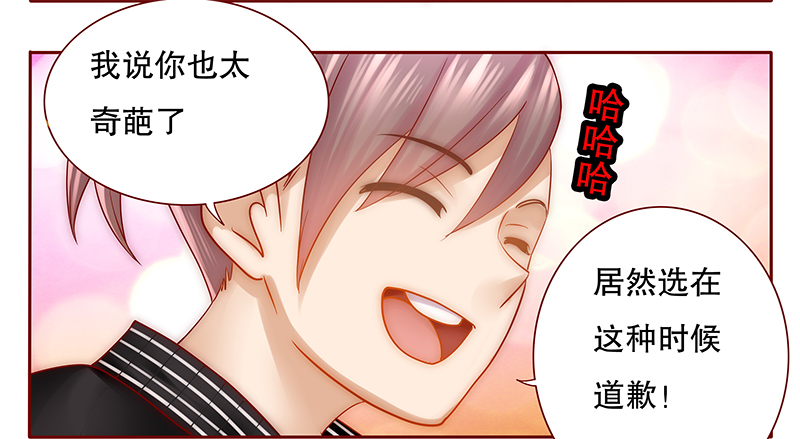 第44章：你不就是想红吗？3